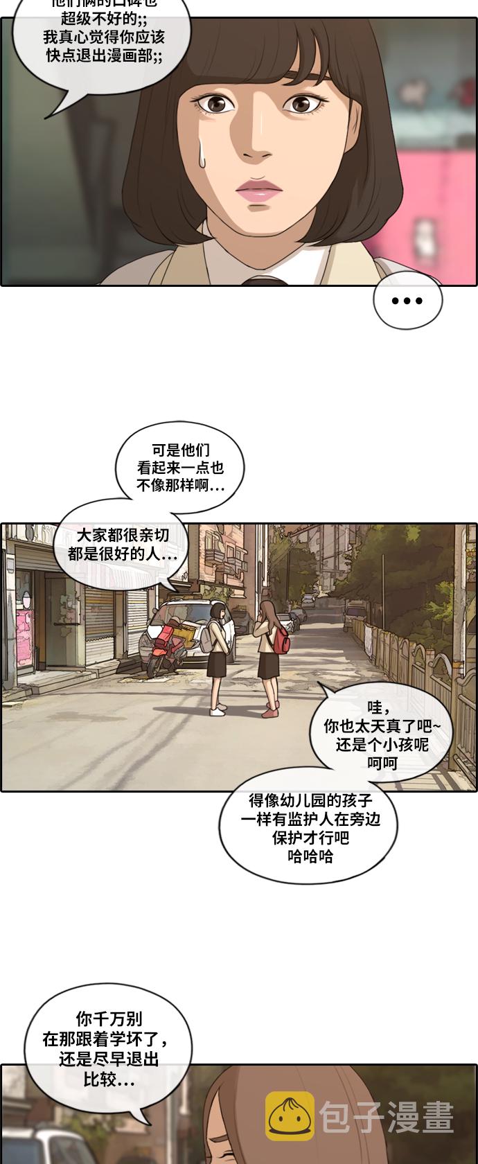 [第168话] 心动的初遇6