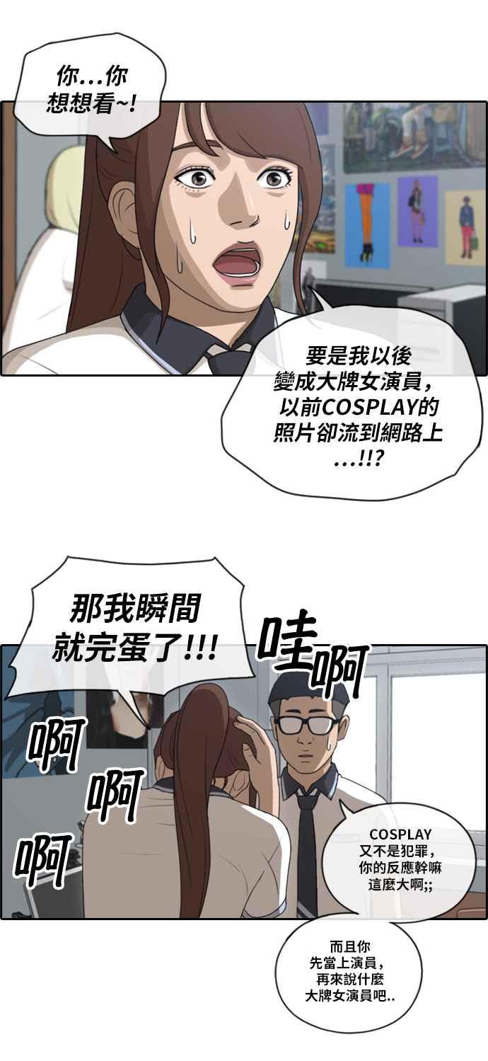 [第112话] 把全校学生变成敌人8