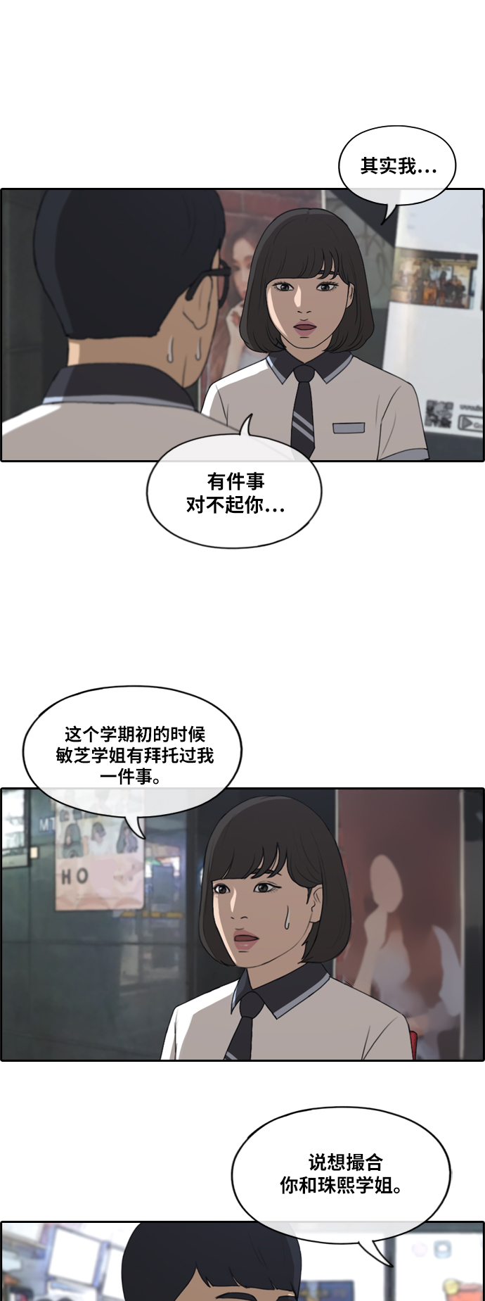 [第223话] 不现实的矛盾（2）30