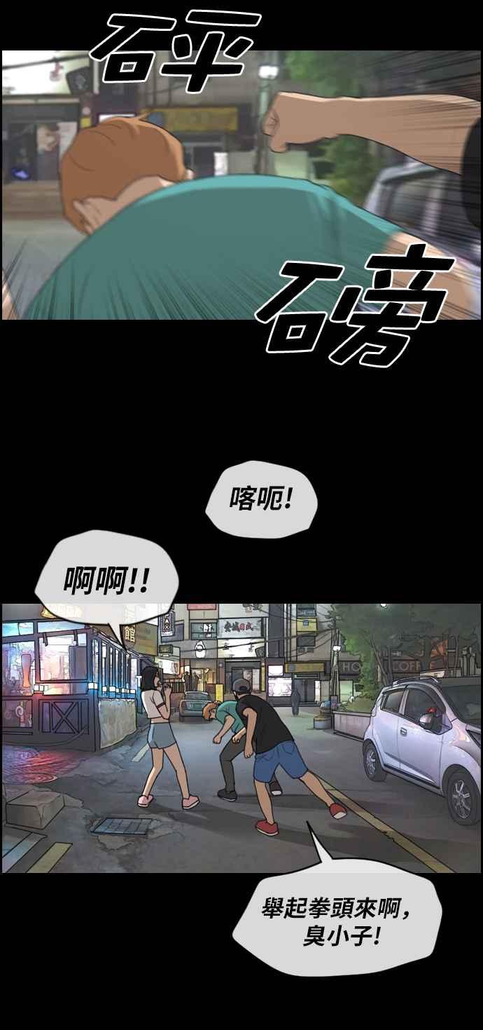 [第241话] 混混联盟 (1)42