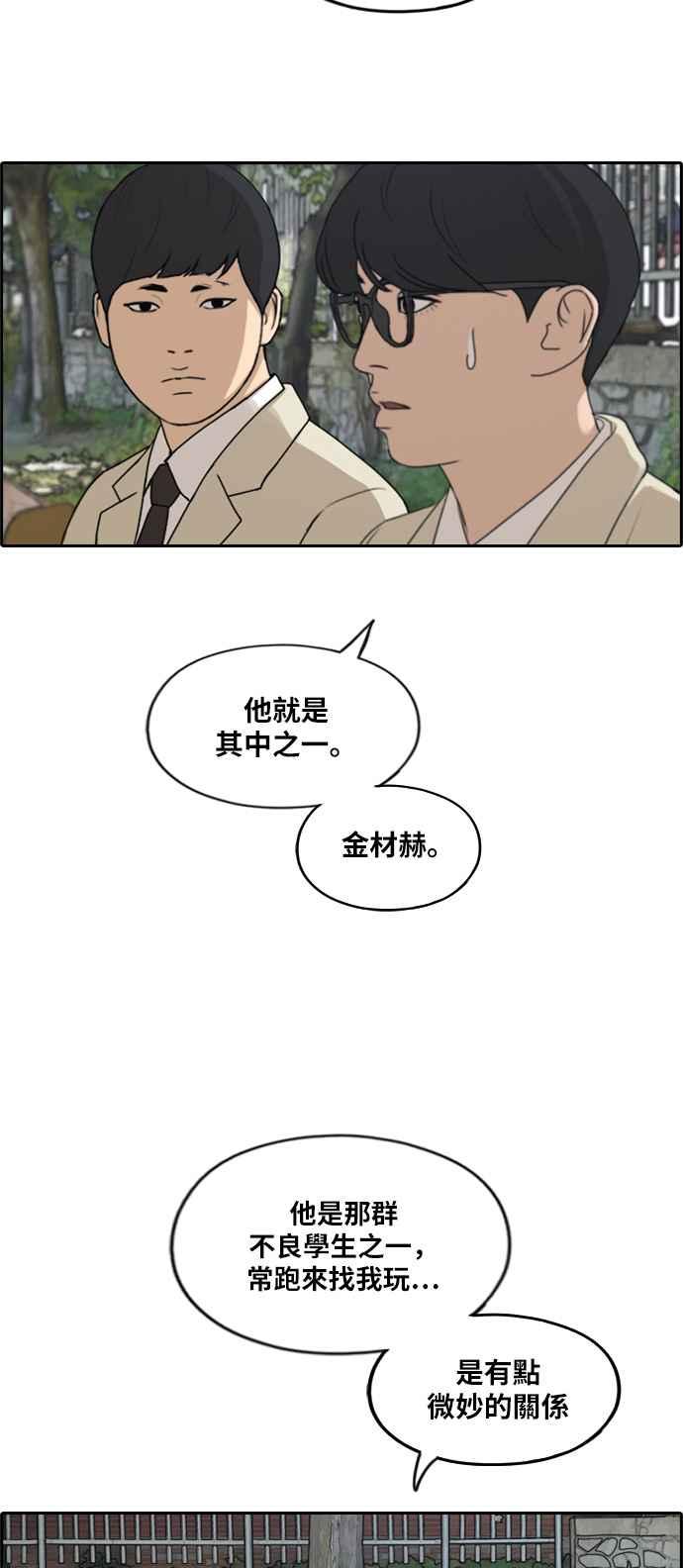 [第281话] 那时那女人(2)31