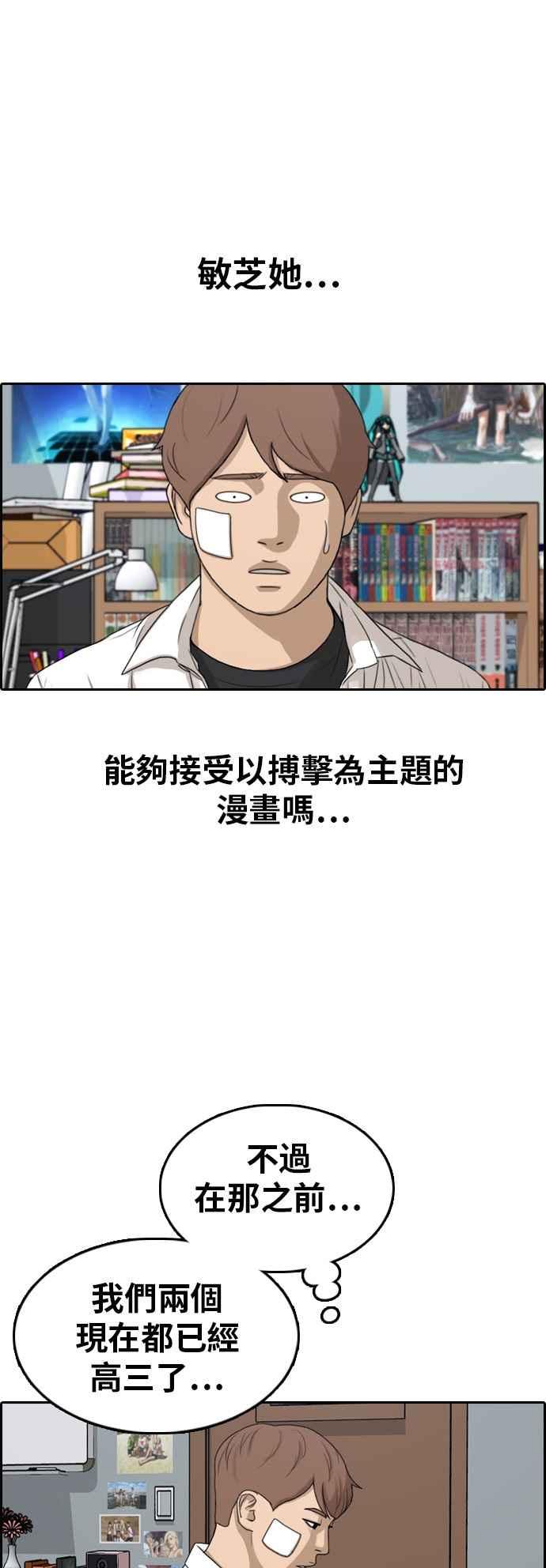 [第314话] 搏击 (1)13