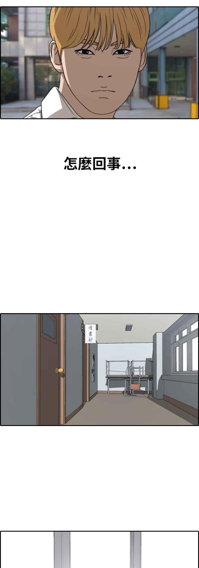 [第358话] 韩泰成的家与家人(1)23