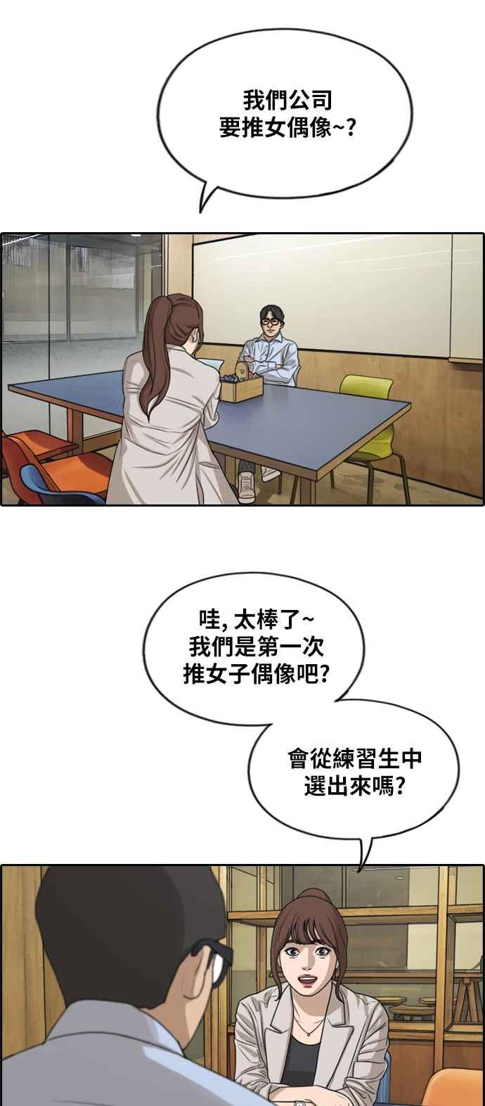 [第282话] 那时那女人(3)27
