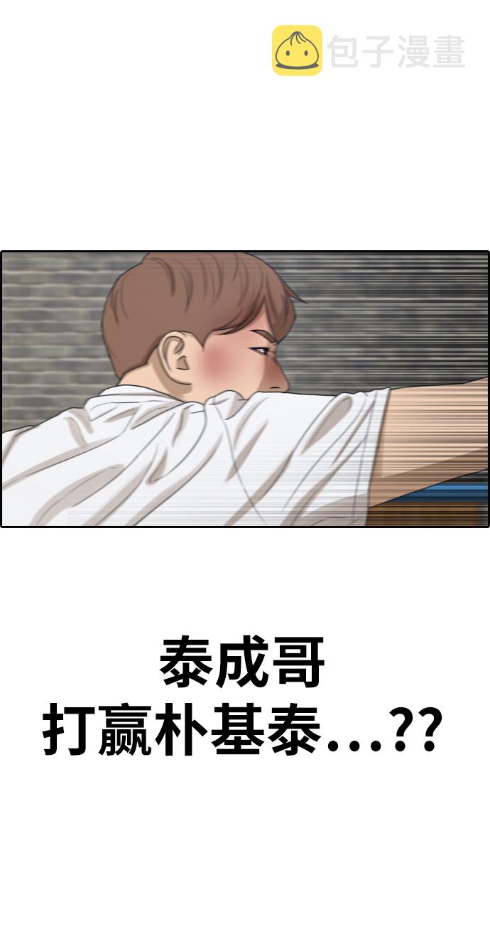 [第312话] 来自黑帮的邀请（3）64