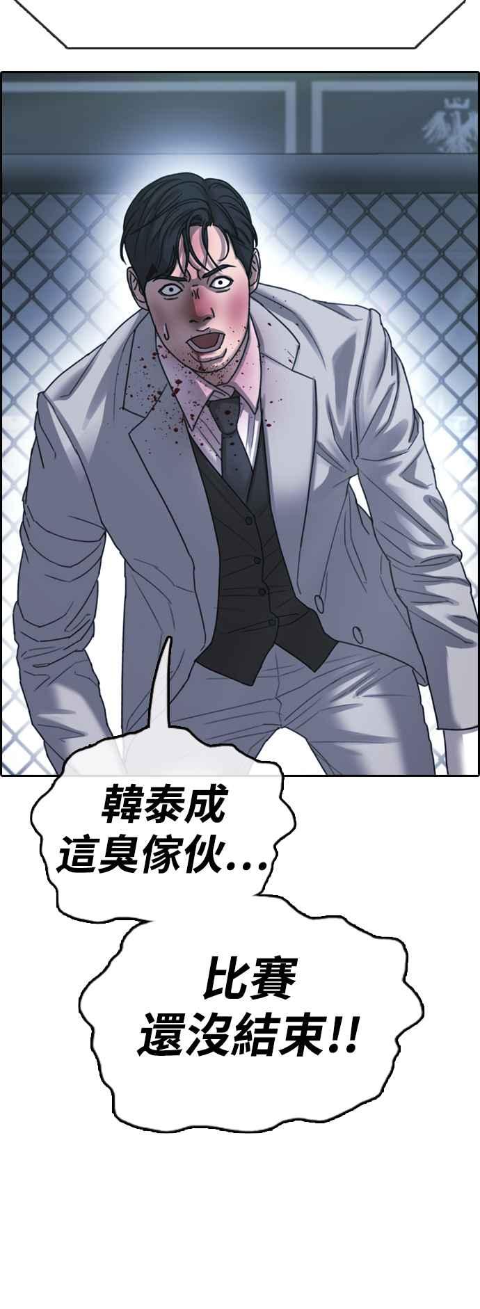 [第406话] 拳击俱乐部(13)16