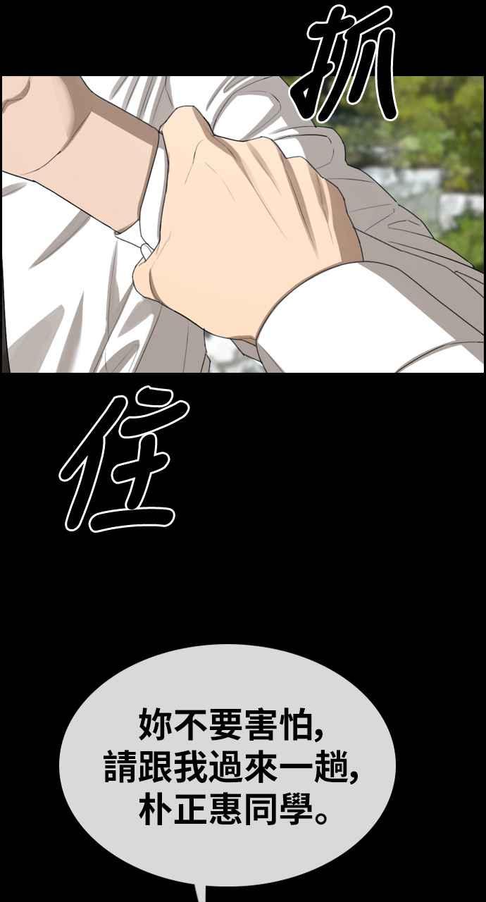 [第331话] 金发男学生(7)17