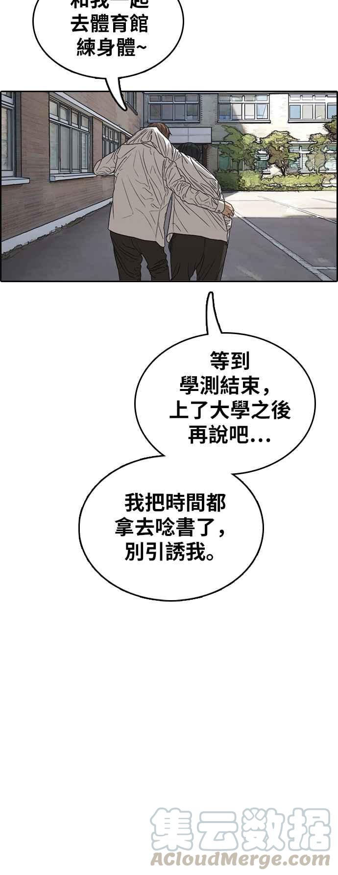 [第342话] 光川高中 学餐队长(2)32