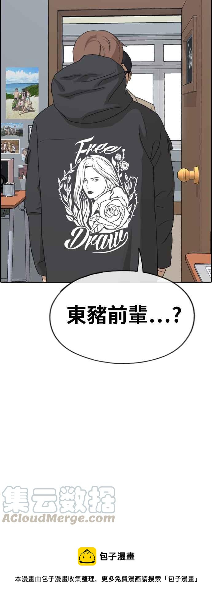 [第258话] 东猪的瘦身计划 (3)39