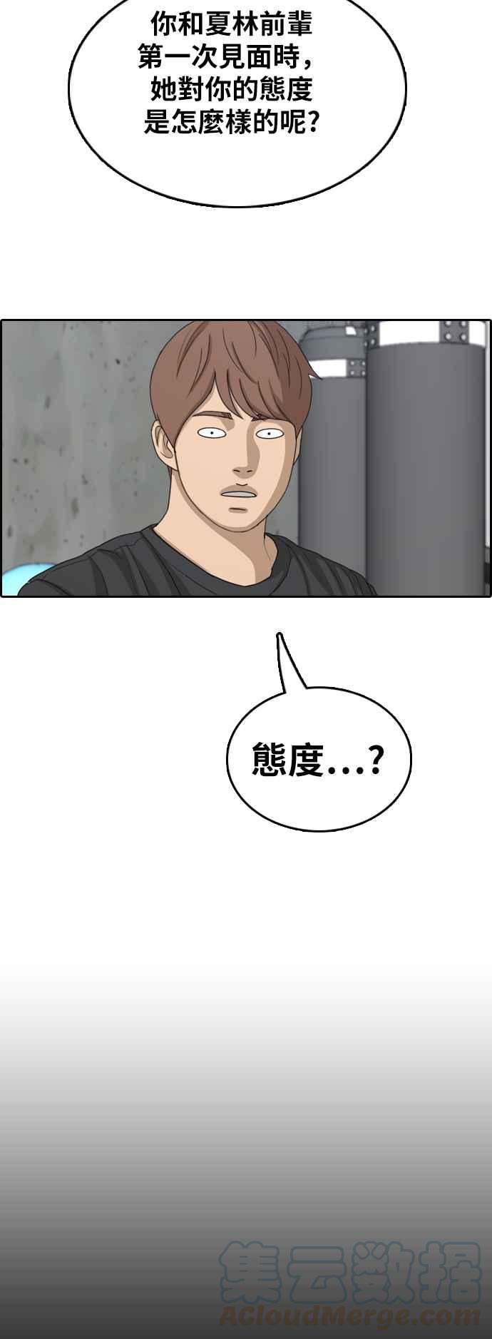 [第350话] 三角关系(1)40