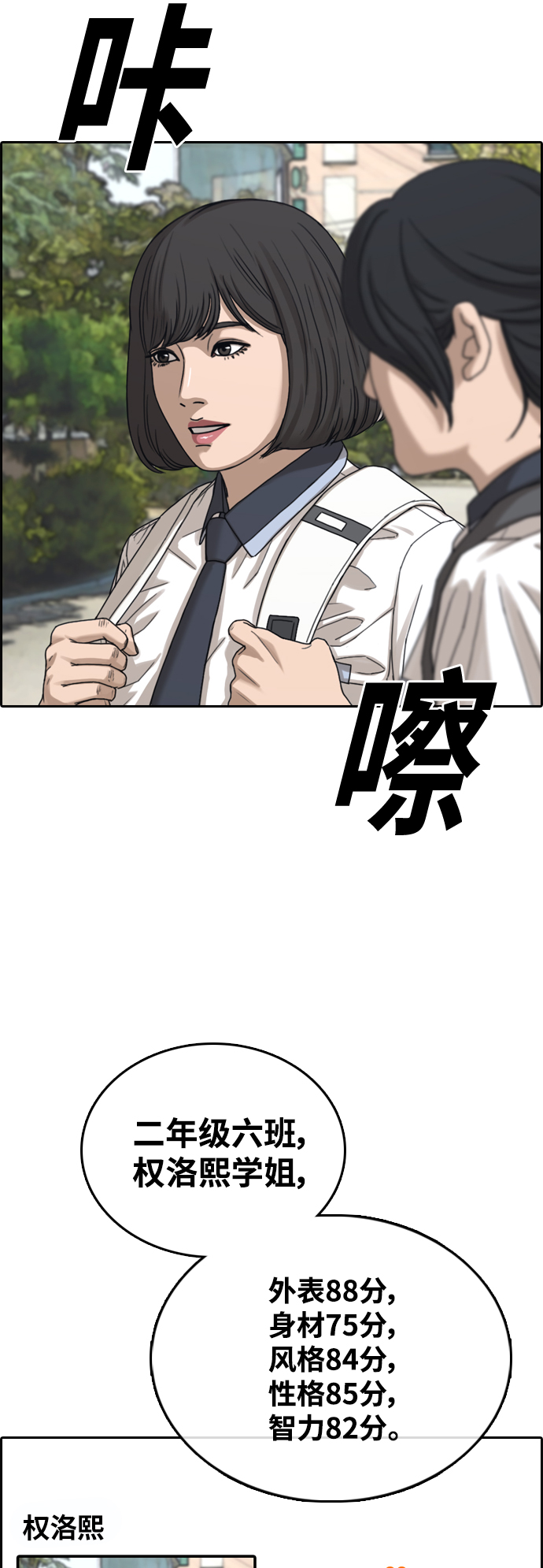 [第414话] 喜欢具夏林的男生们（2）59