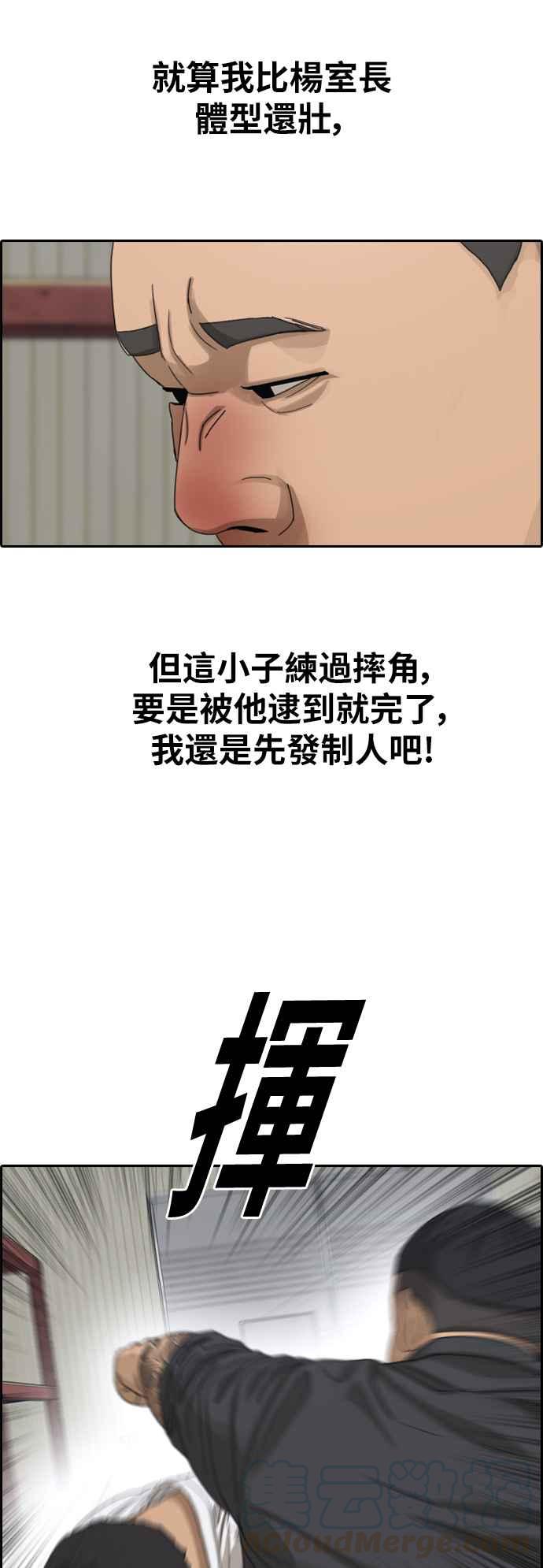 [第385话] 泰俊集团(5)42