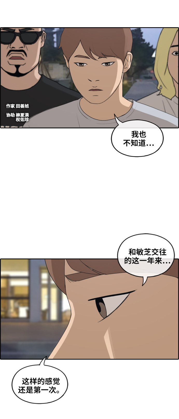 [第231话] 夏夜的镜浦台（4）2