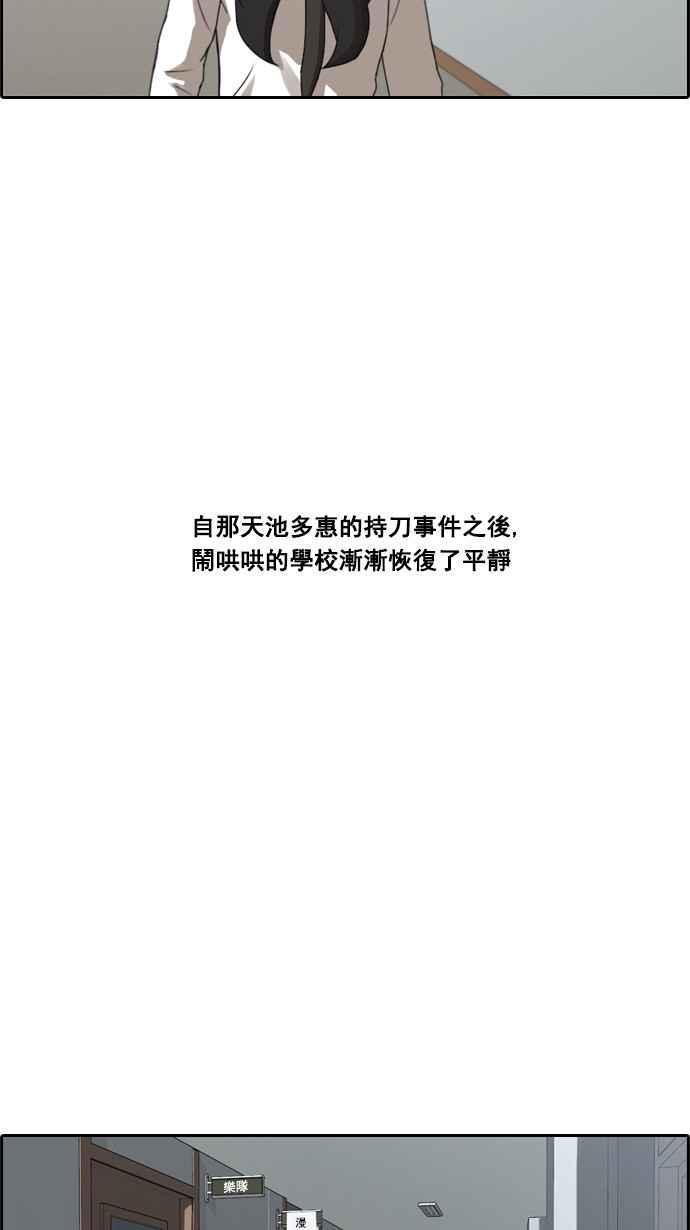 [第61话] 回归日常5