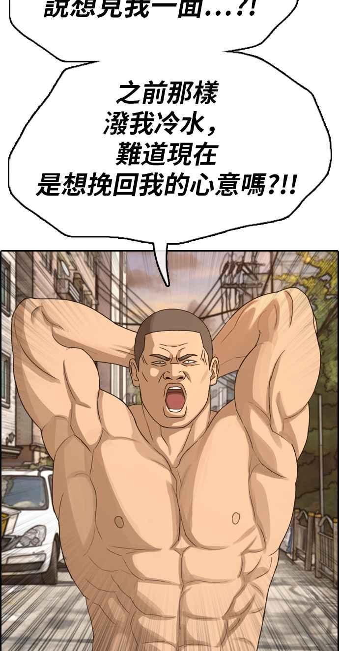 [第353话] 五角关系(4)19