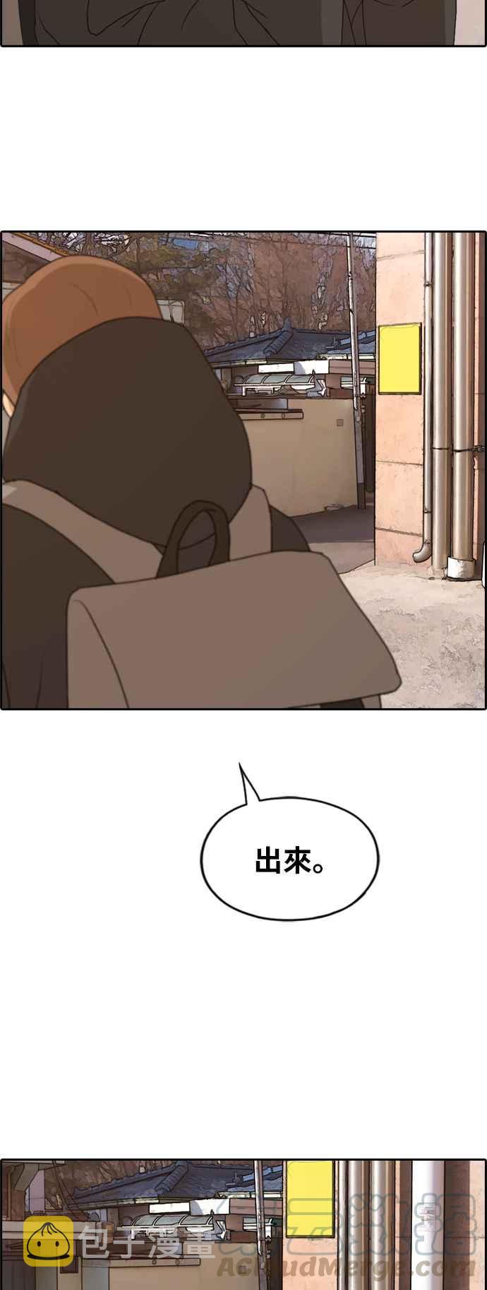 [第262话] 道峰山国中的故事(1)30