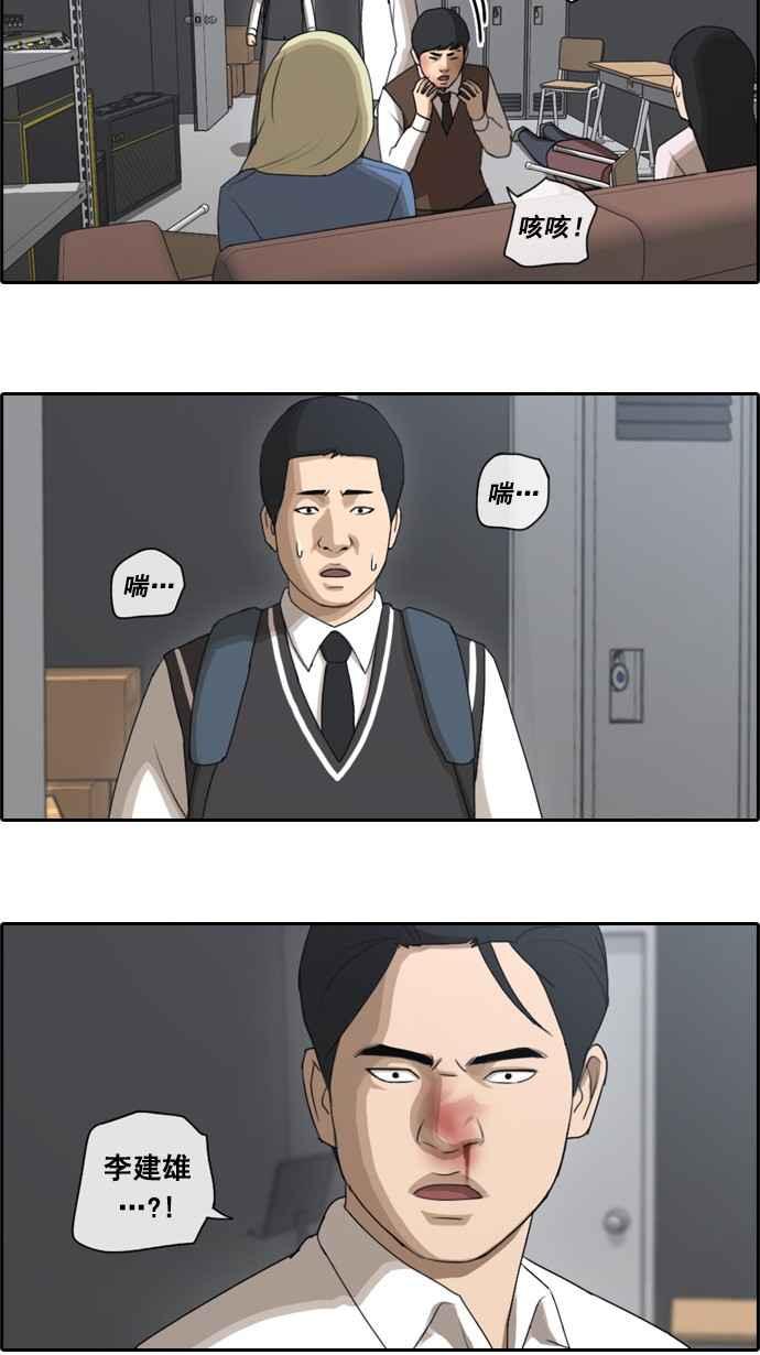 [第56话] 王国的没落17
