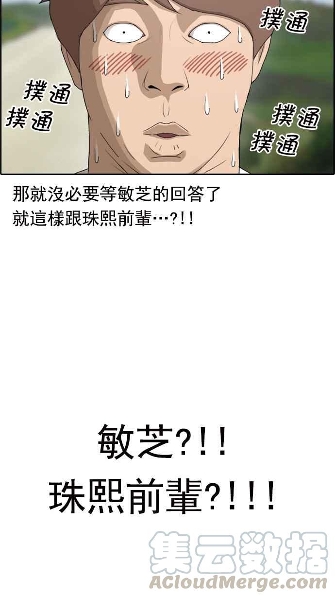 [第82话] 冒险12