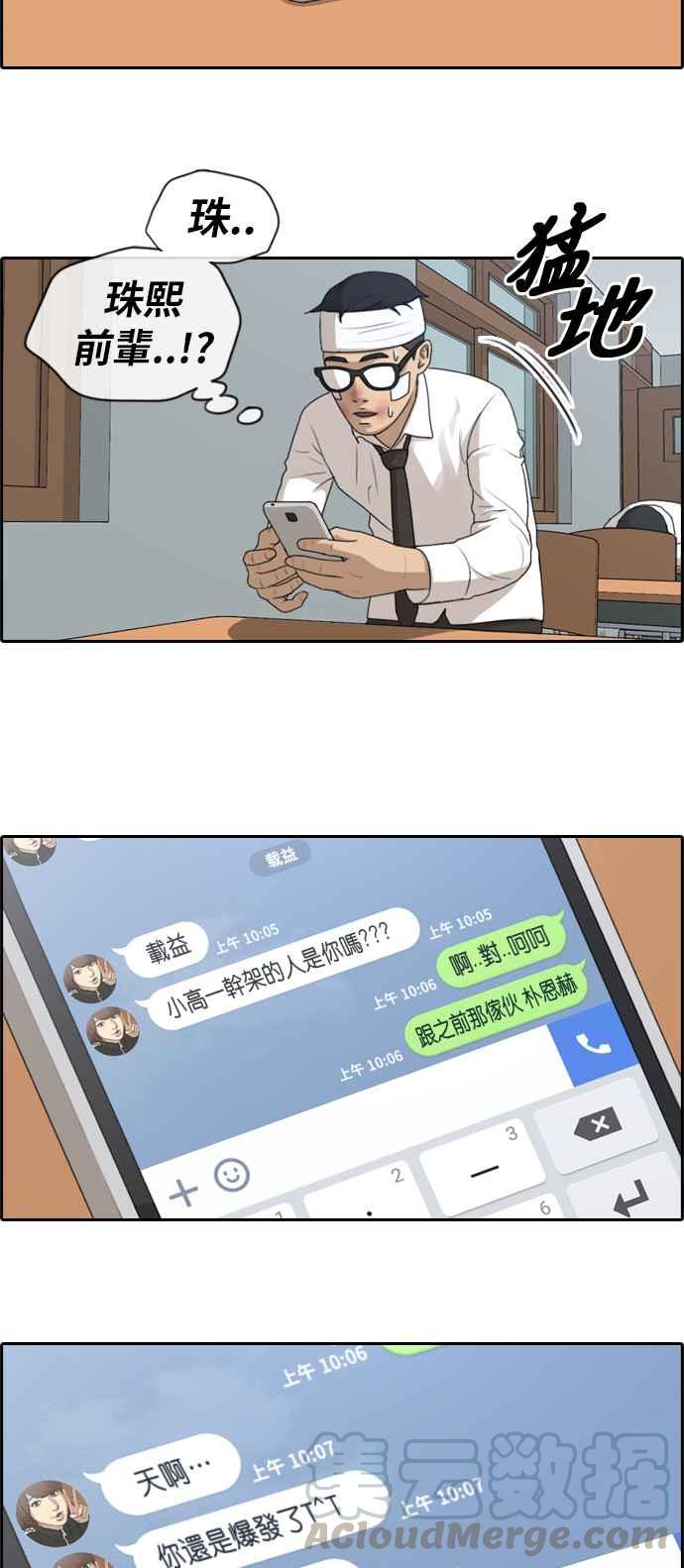 [第157话] 零恋爱经验的男人 (1)3
