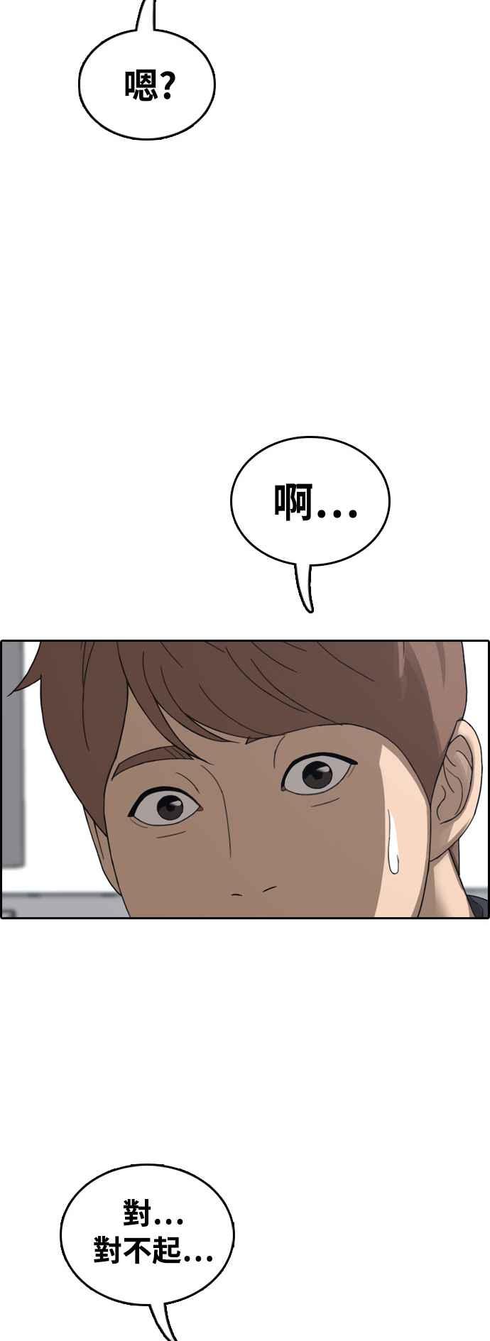 [第411话] 从拳击俱乐部回来後(3)8