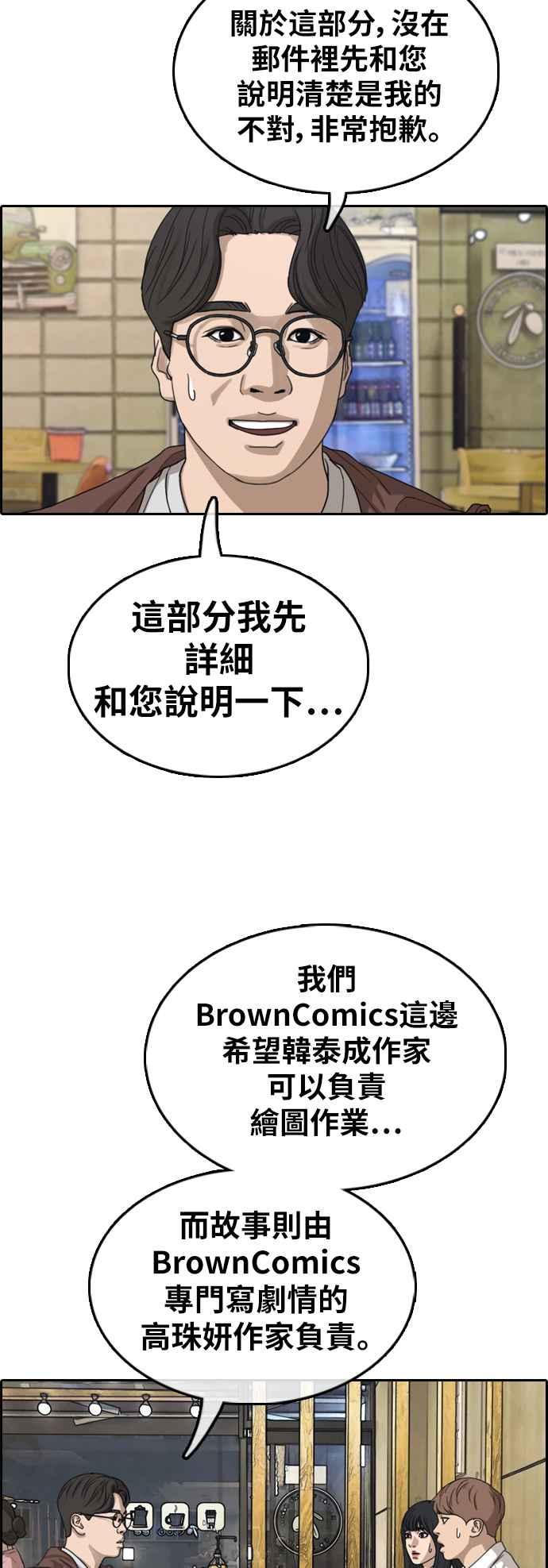 [第367话] 正式连载(1)35