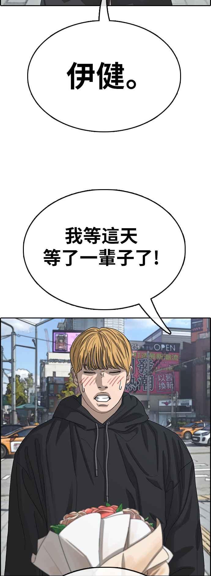 [第350话] 三角关系(1)11