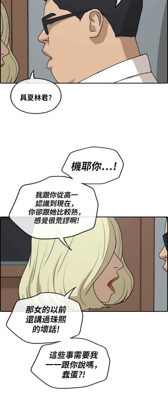[第254话] 东猪的约会 (2)20