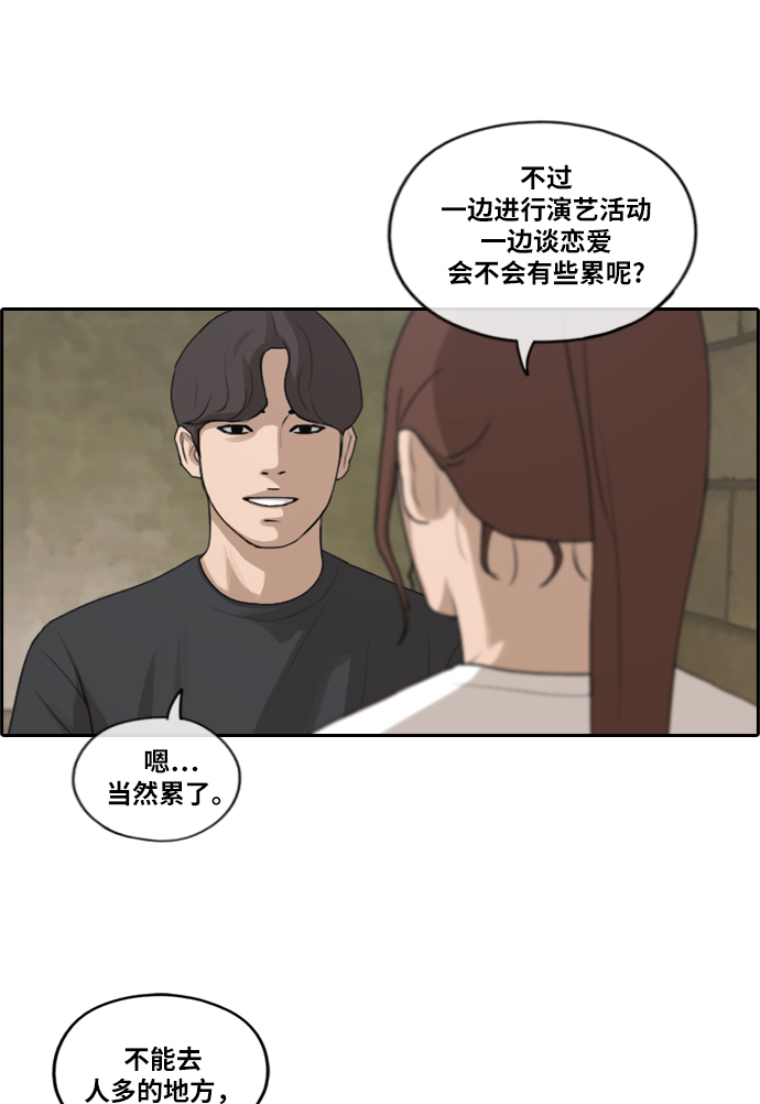 [第213话] 新人演员的嫉妒（1）3