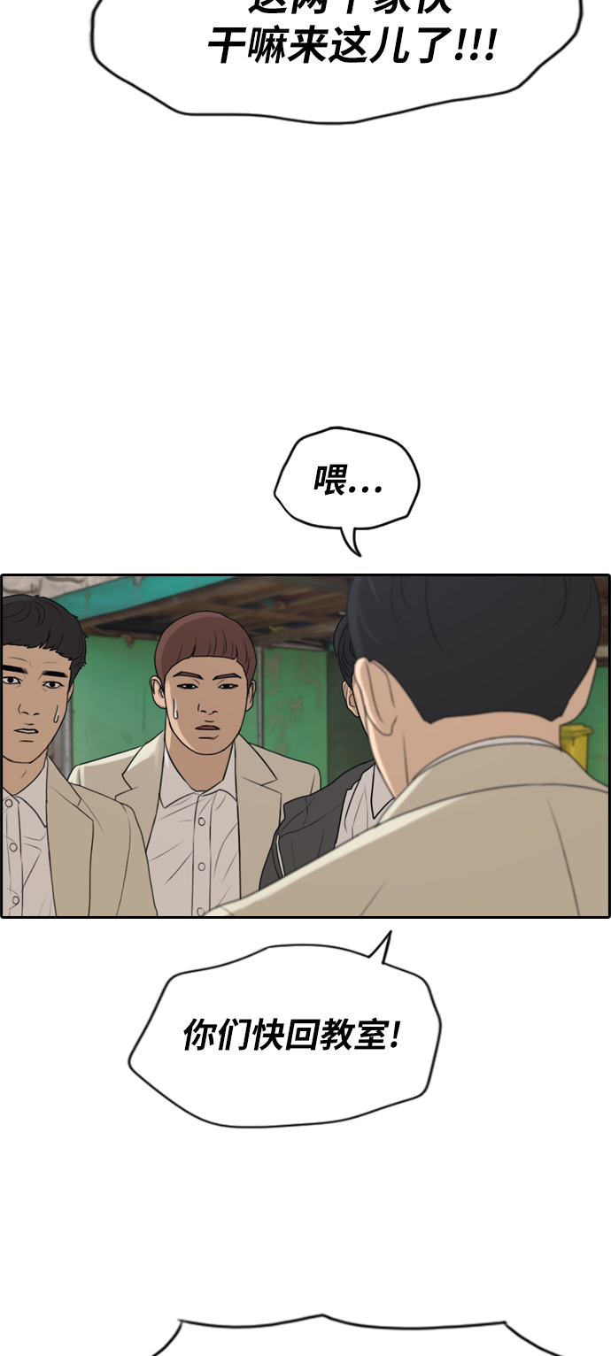 [第284话] 风纪部（2）9