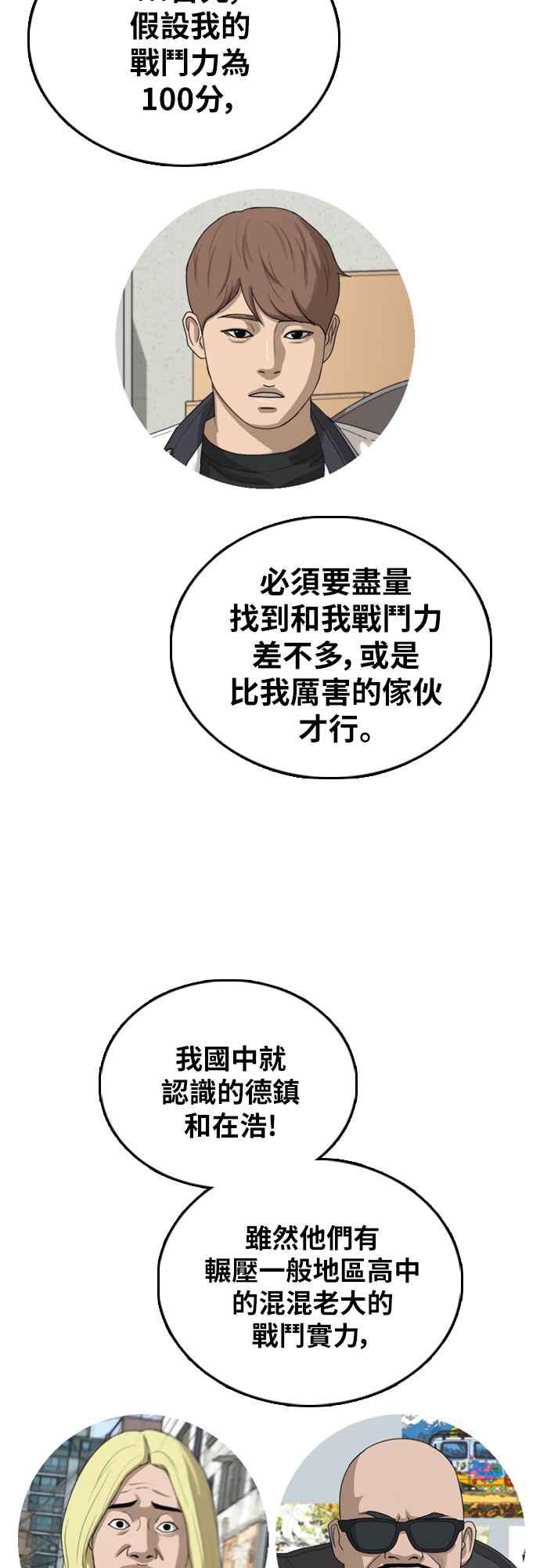 [第393话] 泰成旅行社(4)16
