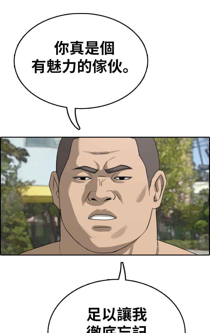 [第336话] 张奉南的诡计(6)19