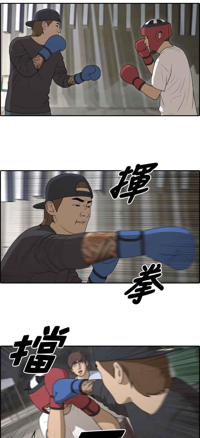 [第151话] 对打练习接力赛 (3)2