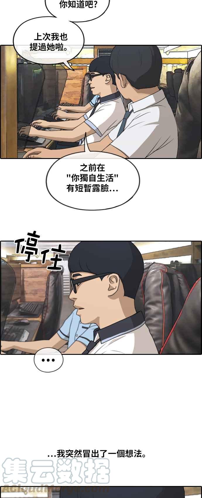 [第224话] 载益的初次恋爱 (1)30