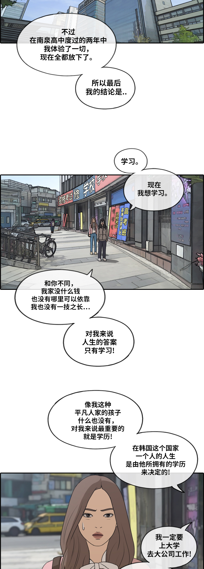[第175话] 狙击韩泰成12