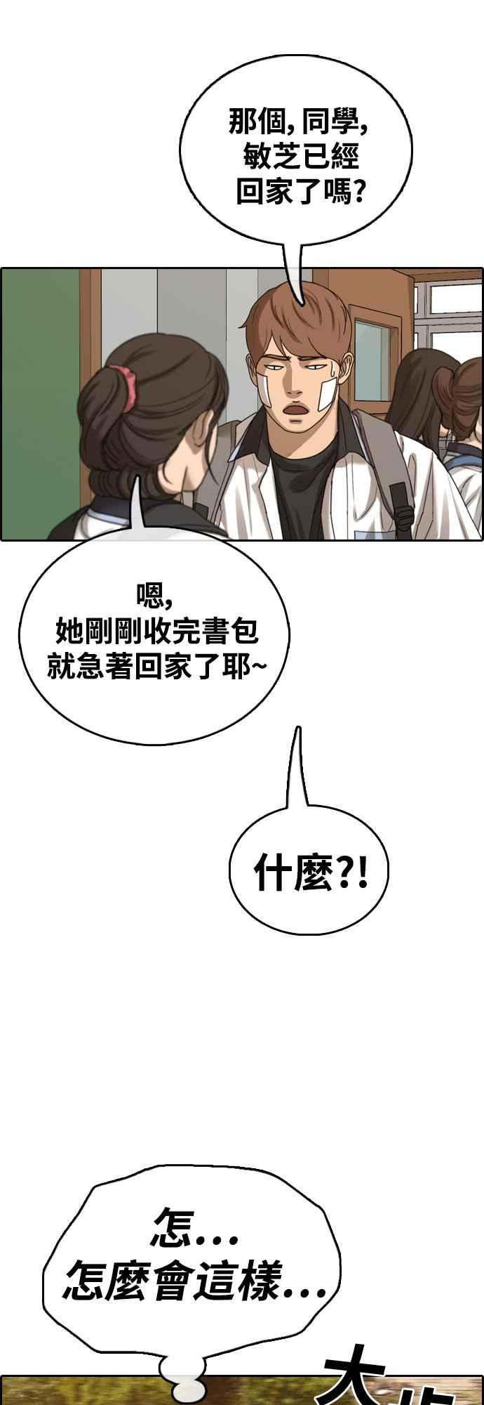 [第409话] 从拳击俱乐部回来後(1)35