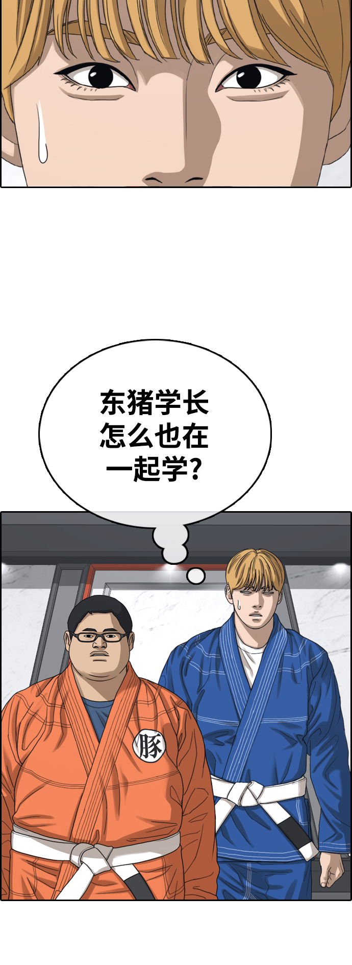 [第413话] 喜欢具夏林的男生们（1）29