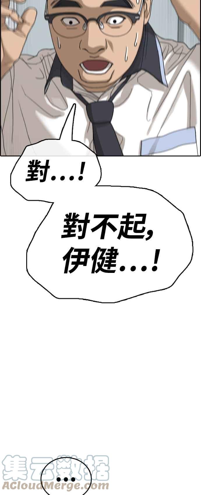 [第417话] 喜欢具夏林的人(5)3