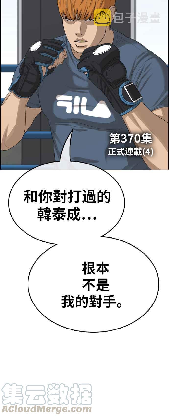 [第370话] 正式连载(4)4