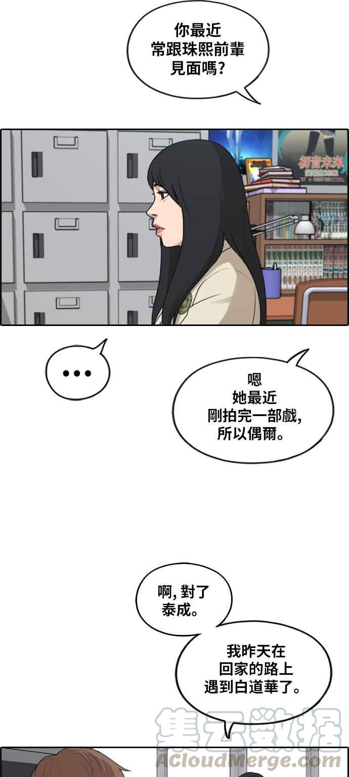 [第282话] 那时那女人(3)36