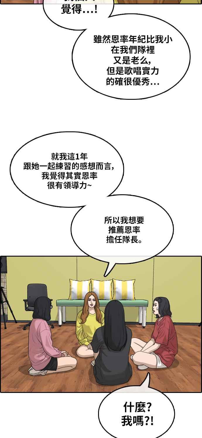 [第290话] 偶像生存节目(4)21