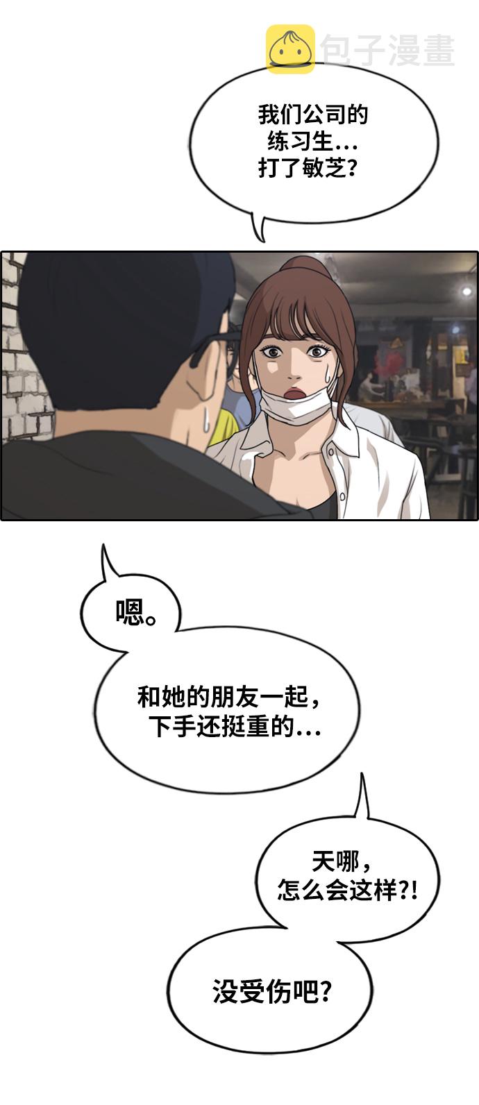 [第282话] 彼时之女（3）48