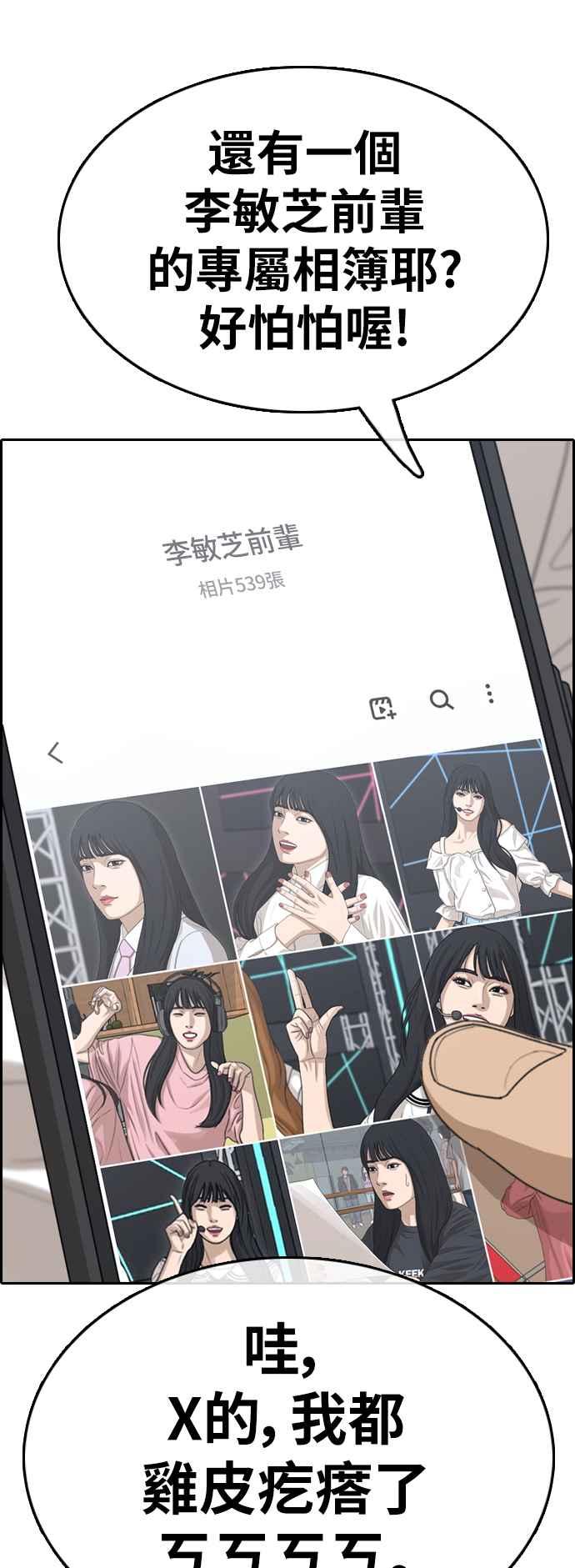 [第355话] 旁观者的记忆(2)39