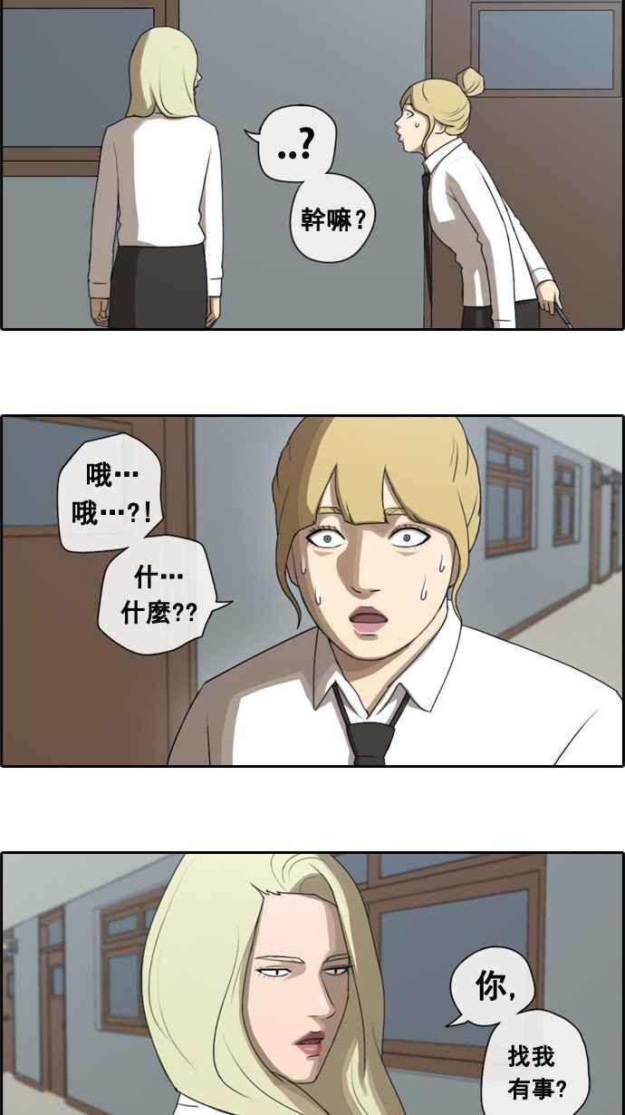 [第43话] 仁峰高工 (2)10