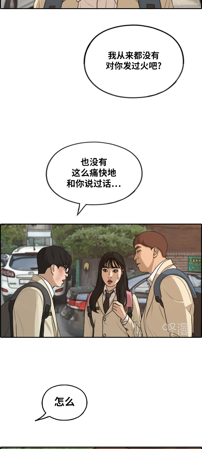 [第285话] 风纪部（3）26