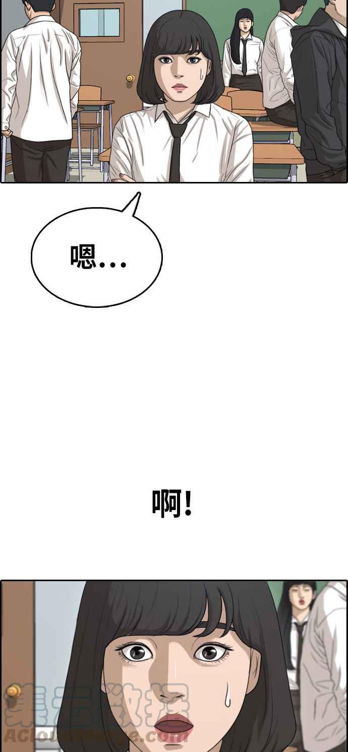 [第327话] 金发男学生(3)20