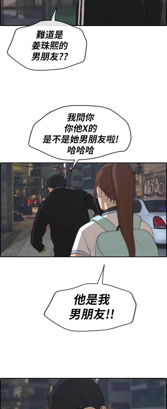 [第221话] 危险的前男友 (3)1