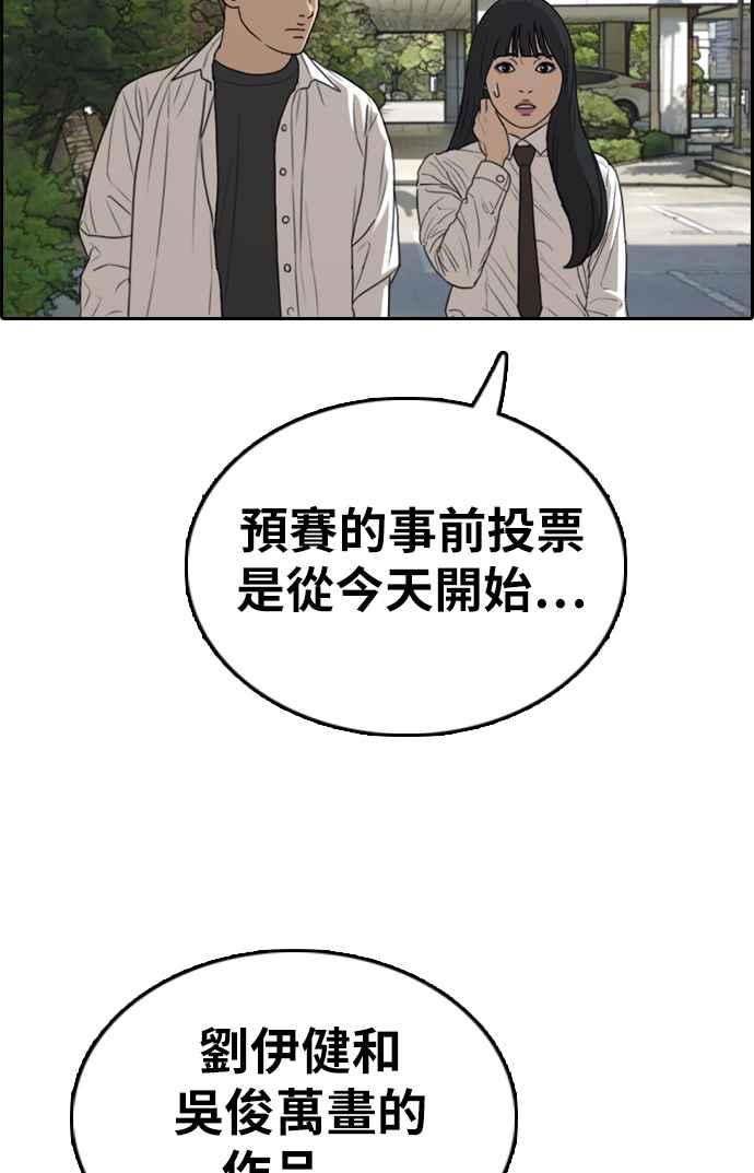 [第330话] 金发男学生(6)93