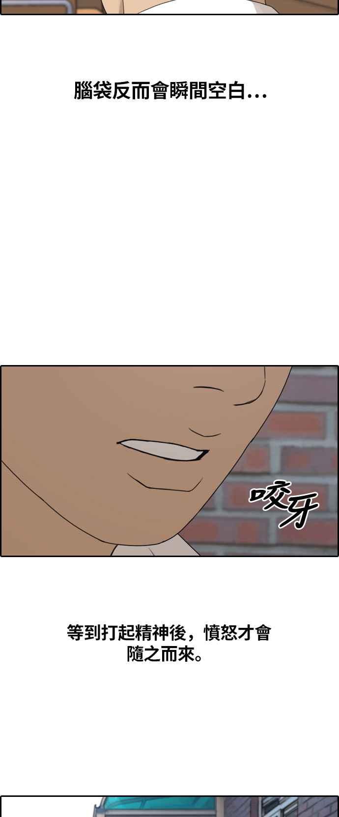 [第303话] 节目结束後 (5)11