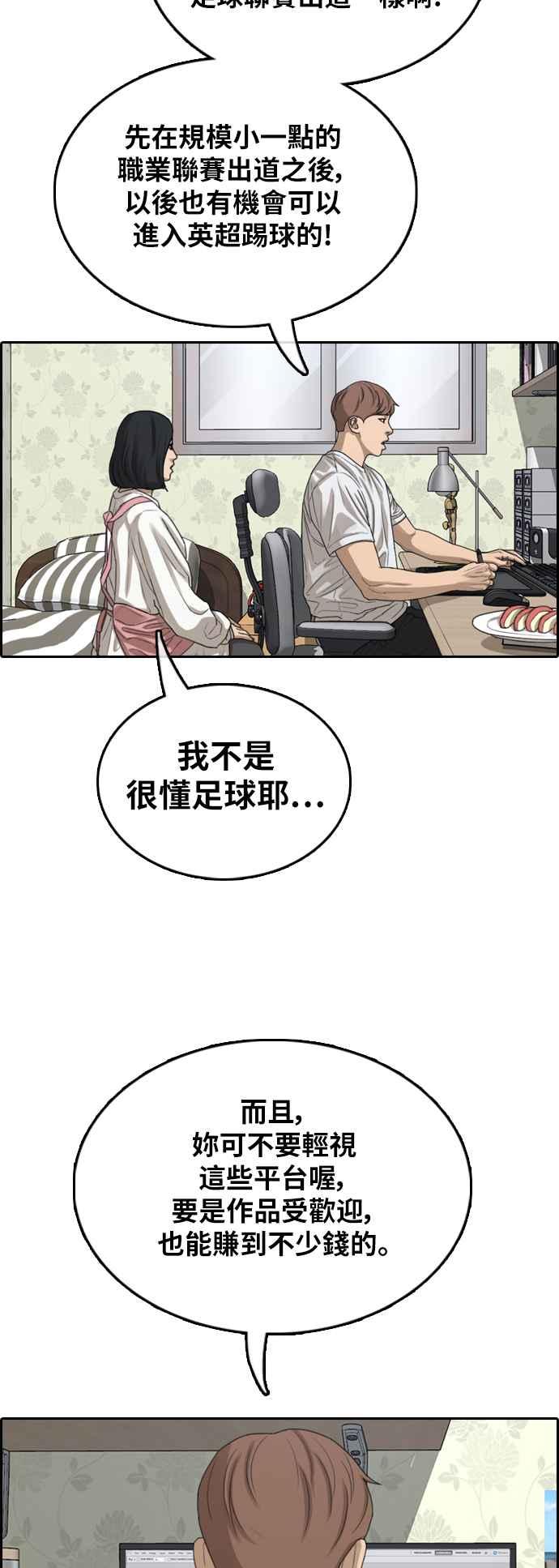 [第373话] 正式连载(7)40