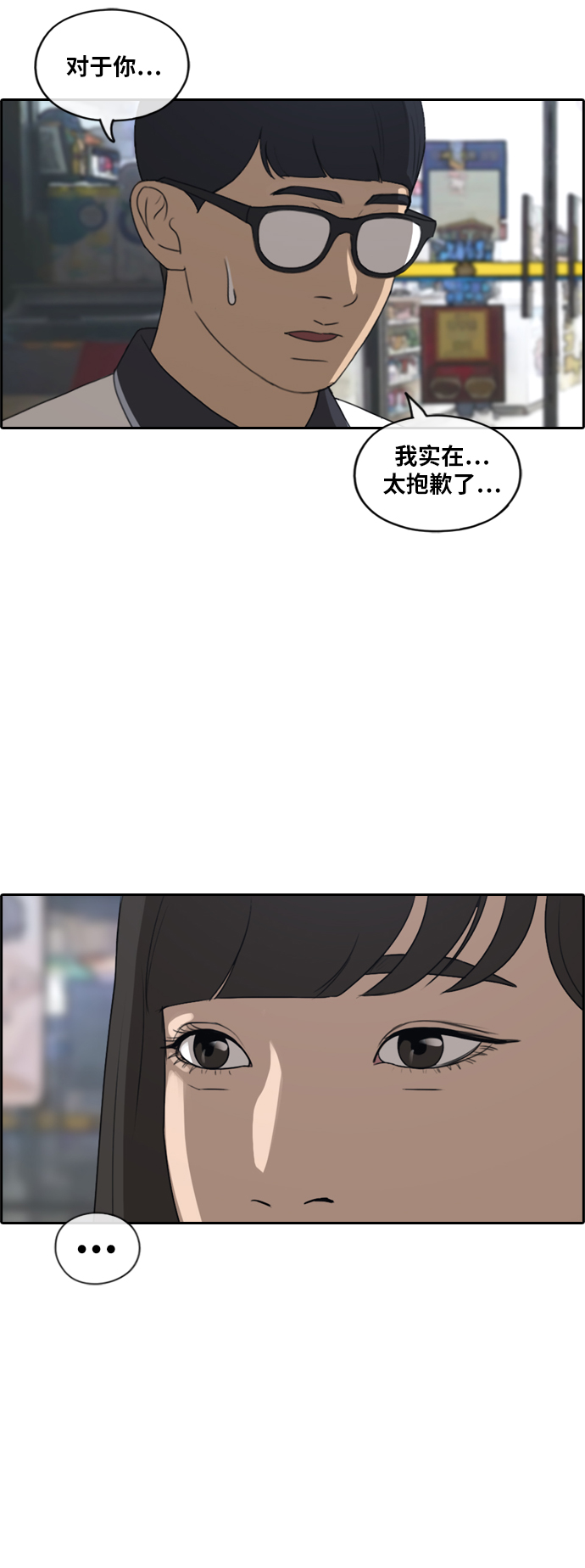 [第223话] 不现实的矛盾（2）34